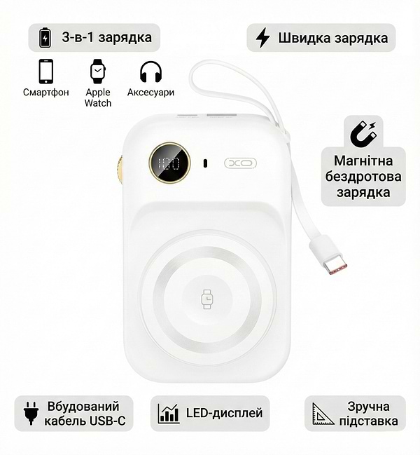 Фото - Батарея мобільна XO PR270 Magnetic MagSafe 15W 3-in-1+PD20W/QC22.5W 10000 mAh White