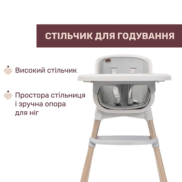 Фото - Стульчик для кормления трансформер Chicco Polly Zest Plus, цв. 80 (87152.80)