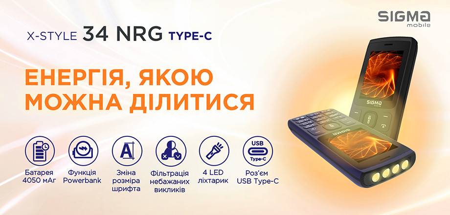 Фото - Мобільний телефон Sigma mobile X-style 34 NRG TYPE-C Black