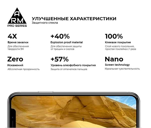 Фото - Захисне скло для смартфону Armorstandart Pro for Huawei Nova 8 SE 0.33mm (ARM57904)