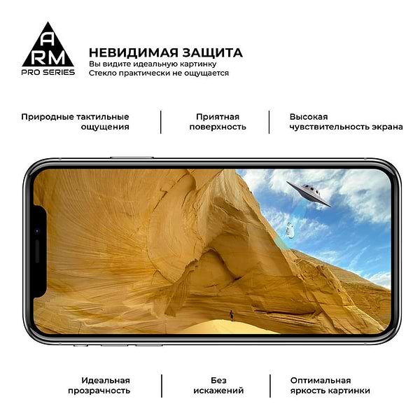 Фото - Захисне скло для смартфону Armorstandart Pro for Huawei Nova 8 SE 0.33mm (ARM57904)