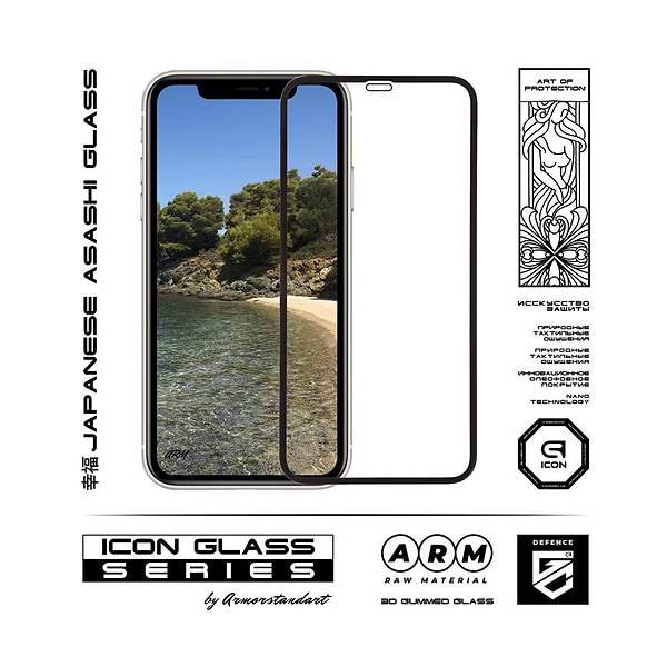 Фото - Захисне скло для смартфону Armorstandart for Apple iPhone 12/12 Pro Black 0.33mm 3D (ARM57192)