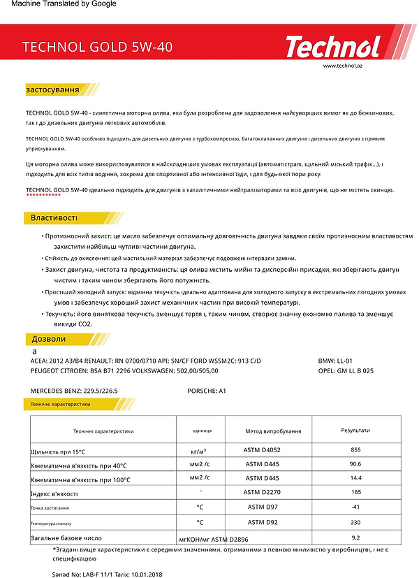 Фото - Олива для авто Technol Gold 5W-40 (TL90052)