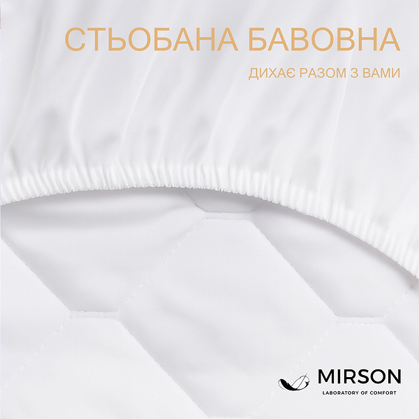 Фото - Наматрасник MirSon 951 Natural Line Стандарт Eco 150x200 (2200000838070)