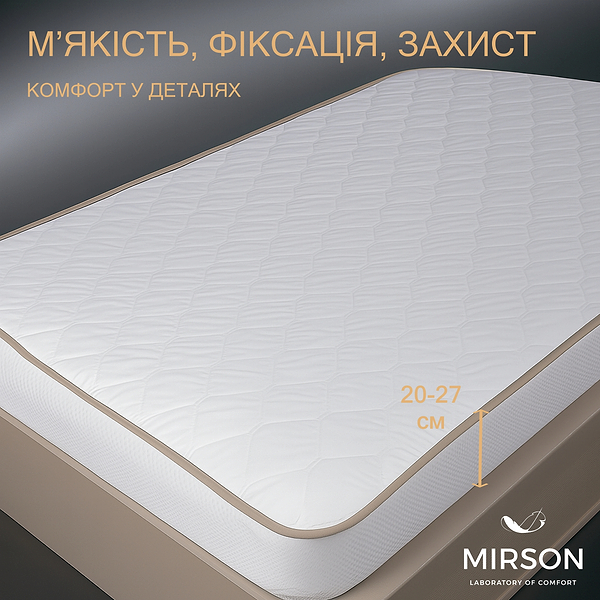 Фото - Наматрацник дитячий MirSon Стандарт Natural Line Wollen Aloe Vera 958 70х130 (2200000833464)