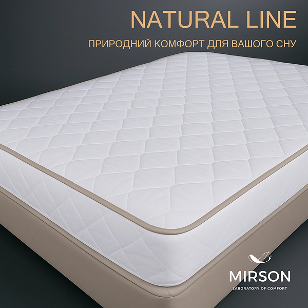 Фото - Наматрацник дитячий MirSon Стандарт Natural Line Wollen Aloe Vera 958 70х130 (2200000833464)