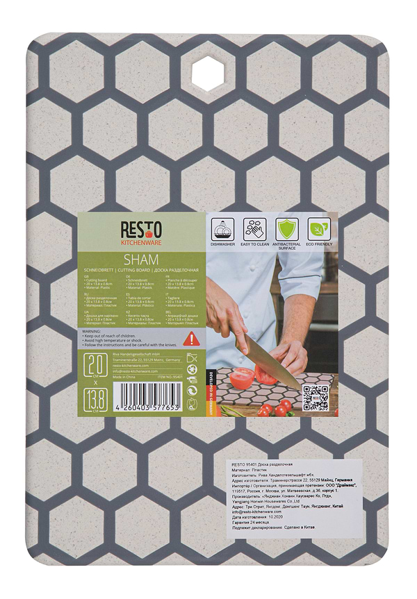 Фото - Разделочная доска RESTO Sham 20х13 см (95401)