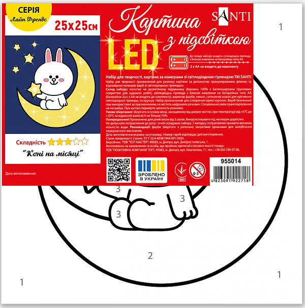 Фото - Картина за номерами Santi Лайн Френдс. Коні на місяці 25х25 см (955014)