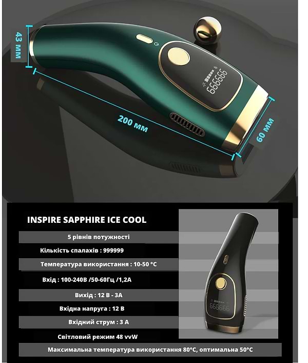 Фото - Фотоепілятор INSPIRE Sapphire XM-L011G