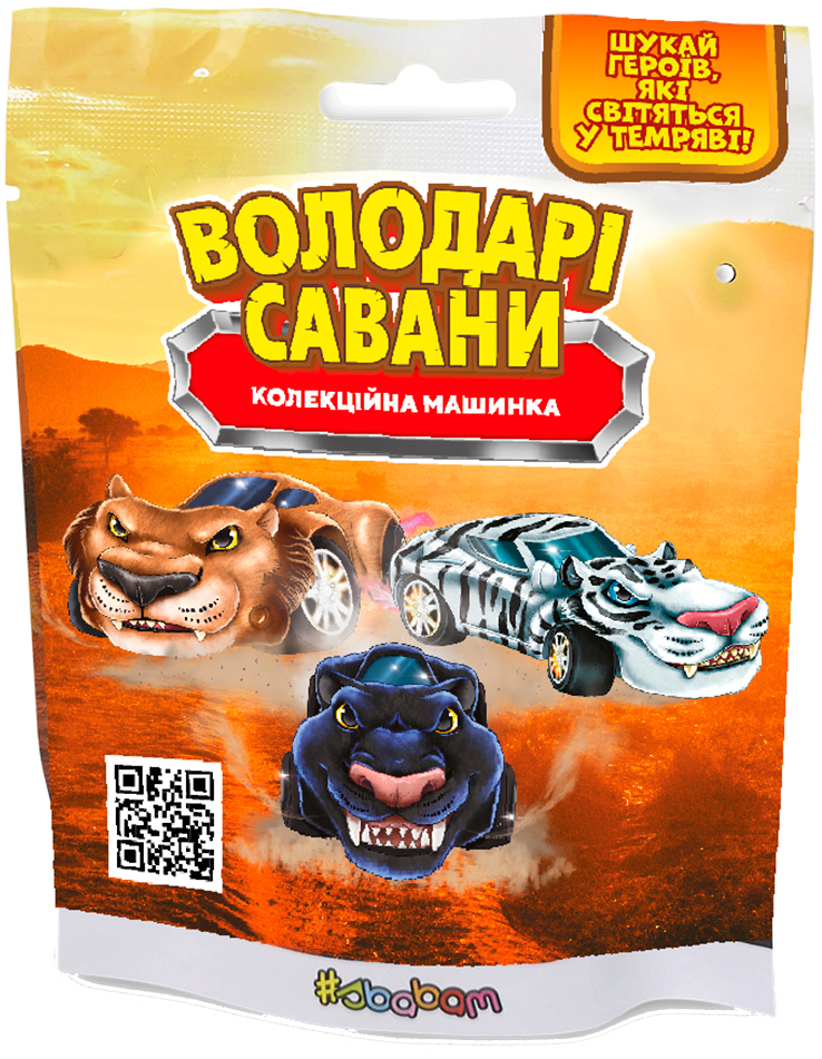 Фігурки тварини #sbabam ВОЛОДАРІ САВАНИ (в асорт.) (96/CN22)