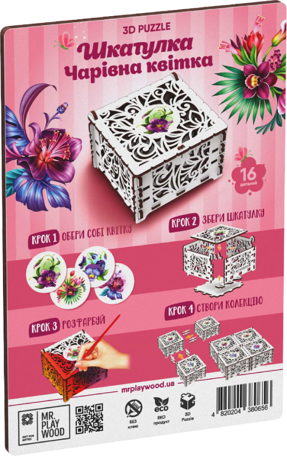 Фото - 3D пазли Mr.Playwood Шкатулка "Чарівна квітка" (10801)