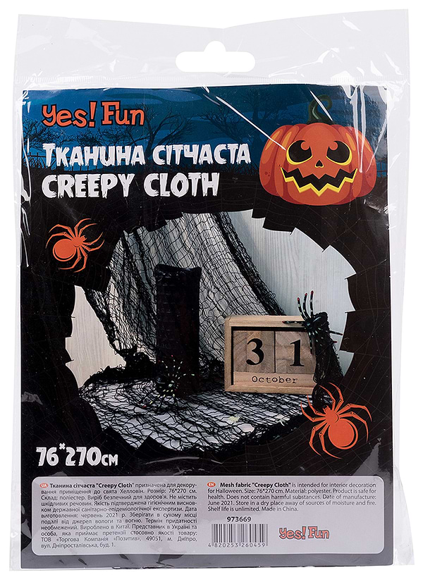 Фото - Декор Halloween YES! Fun "Creepy Cloth", 76*270 см, чорна (973669)
