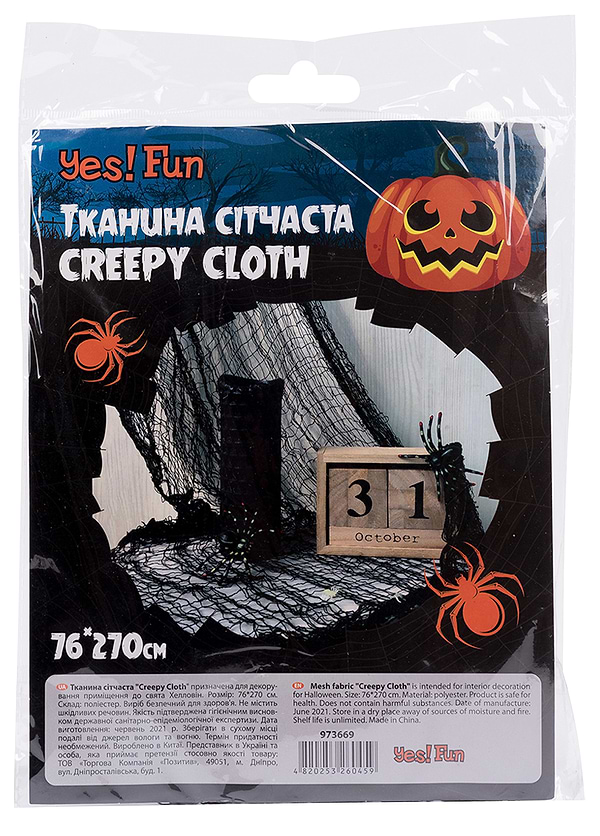 Фото - Декор Halloween YES! Fun "Creepy Cloth", 76*270 см, сіра (973670)