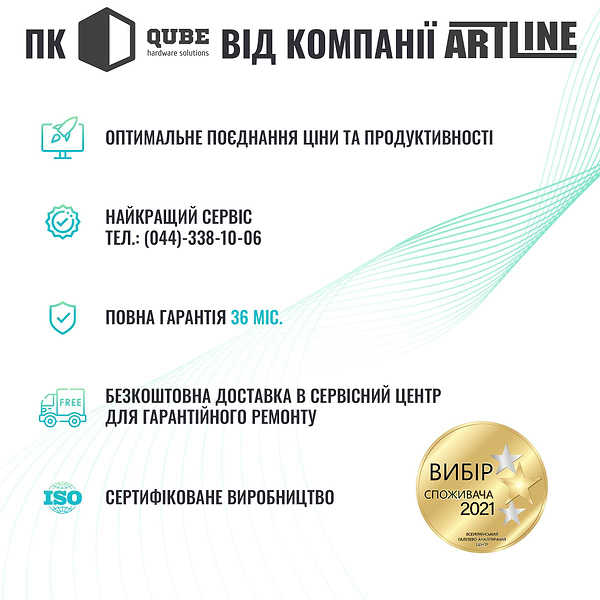 Фото - Системний блок QUBE QB Core Ultra 7 265KF RTX 5070 12GB TK3B 961020 (CoreUltra7265KFRTX507012GBTK3B961020)