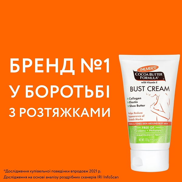 Фото - Крем для сосков Palmer's Cocoa Butter Formula 30 г (4037.00)
