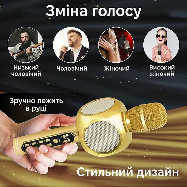 Фото - Мікрофон вокальний бездротовий Magic Karaoke YS-90 Pro Gold