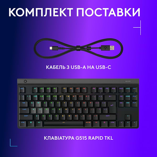 Фото - Клавиатура проводная игровая Logitech G515 RAPID TKL Black (920-013861)
