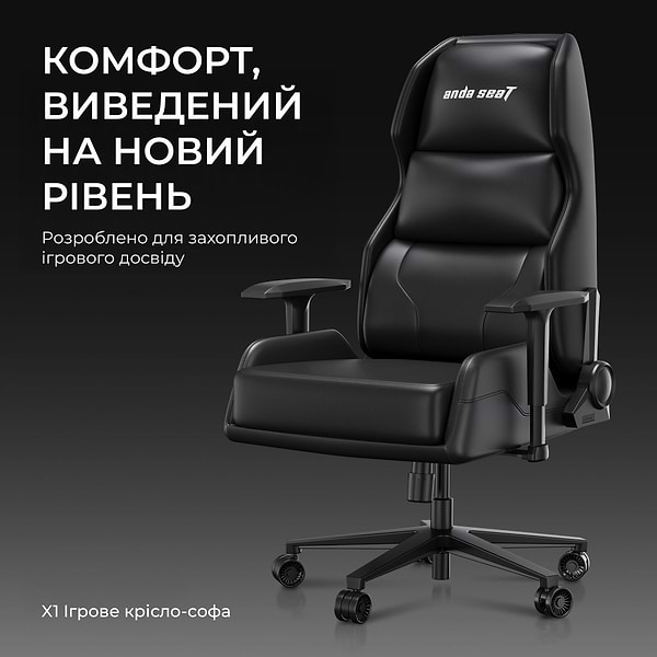Фото - Кресло для геймеров Anda Seat X1 Gaming Sofa Black PVC (AD-W-SF01-04-B-PV)