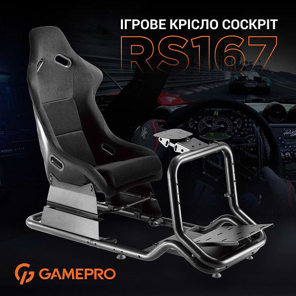 Фото - Ігрове крісло кокпіт GamePro RS167