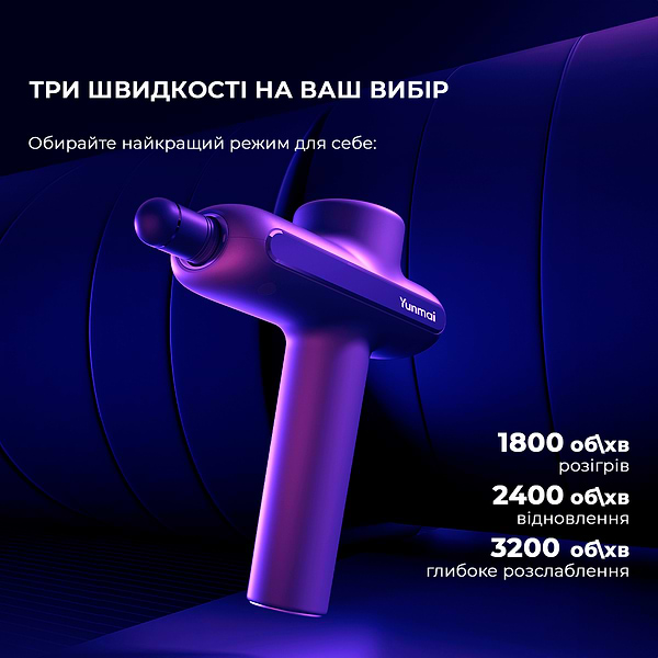 Фото - Масажер для тіла YUNMAI Gun Pro (YMFG-B563)