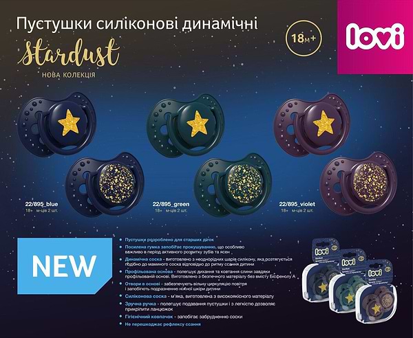 Фото - Симетрична пустушка Lovi Stardust 18+ міс 2 шт. зелена (22/895_green)