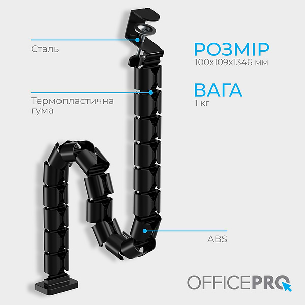 Фото - Органайзер для зберігання кабелів OfficePro CM730B Black