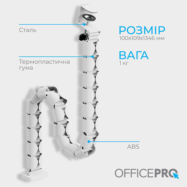Фото - Органайзер для зберігання кабелів OfficePro CM730W White