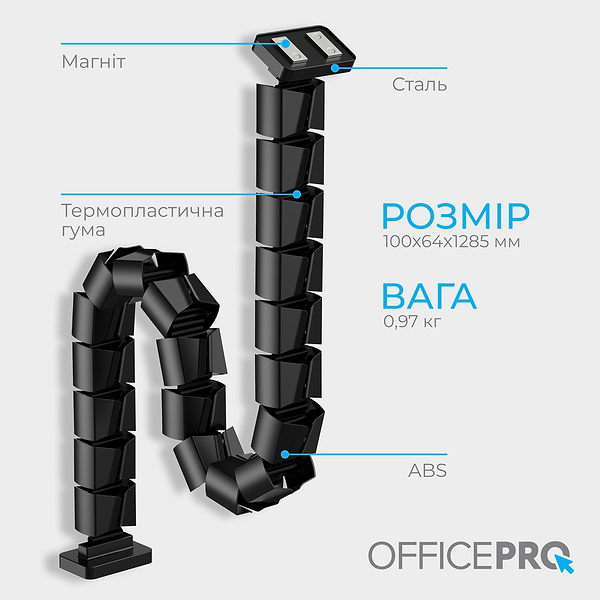 Фото - Органайзер для хранения кабелей OfficePro CM800B Black