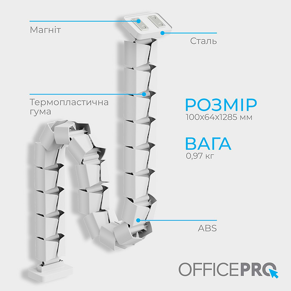 Фото - Органайзер для хранения кабелей OfficePro CM800W White