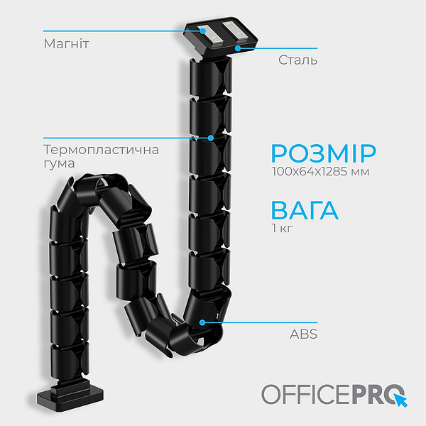 Фото - Органайзер для зберігання кабелів OfficePro CM790B Black