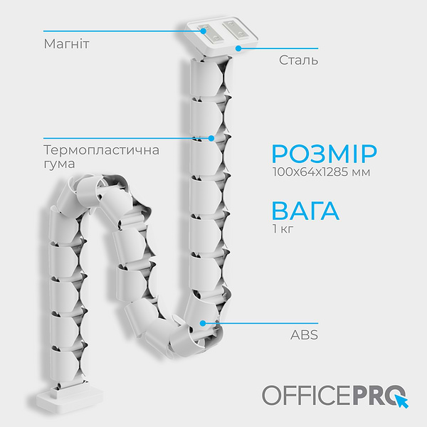 Фото - Органайзер для зберігання кабелів OfficePro CM790W White