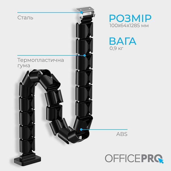 Фото - Органайзер для зберігання кабелів OfficePro CM630B Black