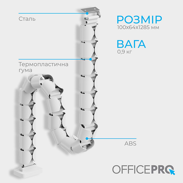 Фото - Органайзер для зберігання кабелів OfficePro CM630W White