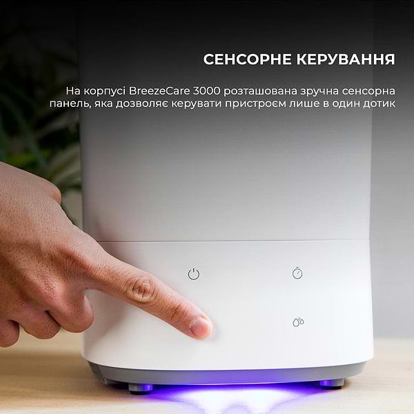 Фото - Увлажнитель воздуха Cecotec BreezeCare 3000 (CCTC-05611)