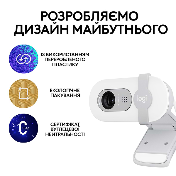 Фото - Веб-камера для комп'ютера Logitech Brio 100 Full HD White (960-001617)