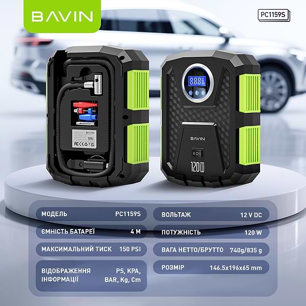 Фото - Автокомпрессор Bavin PC1159S 120W 150PSI Black (Z-PC1159S BK)