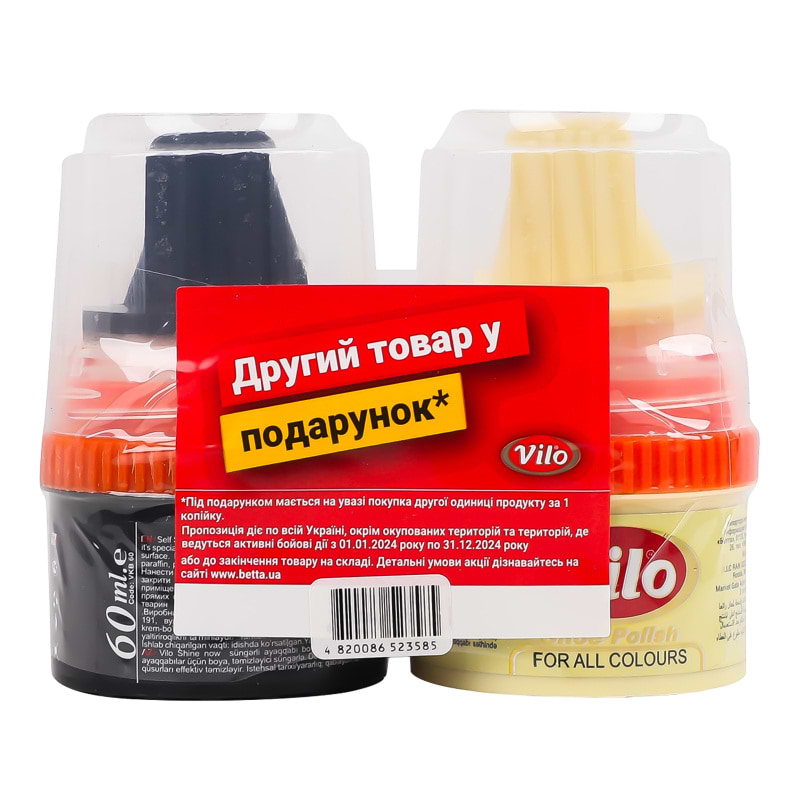 Блиск для взуття Vilo чорний 60 мл + безбарвний 60 мл (4820086523585)