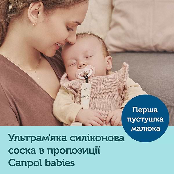 Фото - Симметричная пустышка Canpol babies 18+ мес BONJOUR PARIS 2 шт. - голубая (22/649_blu)