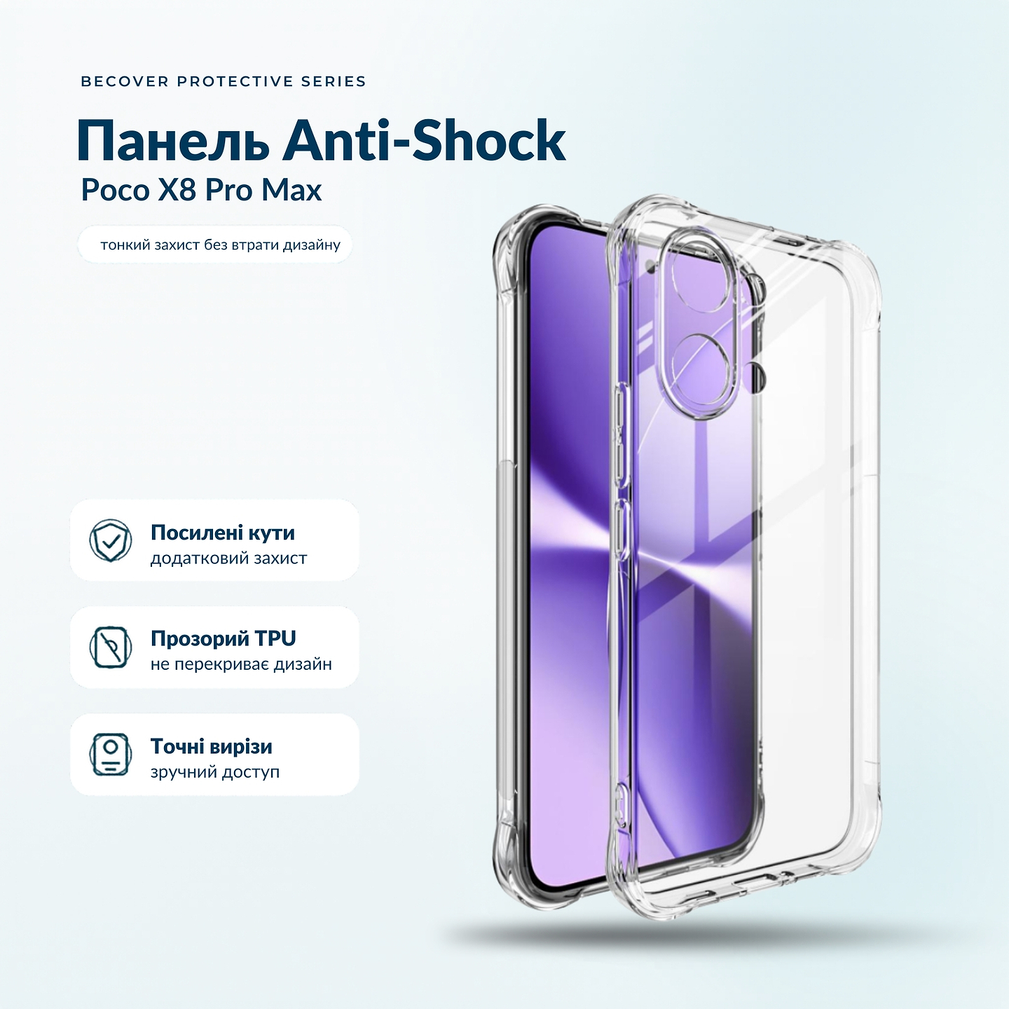Чохол для смартфону BeCover for Poco X8 Pro Max Clear (716025)