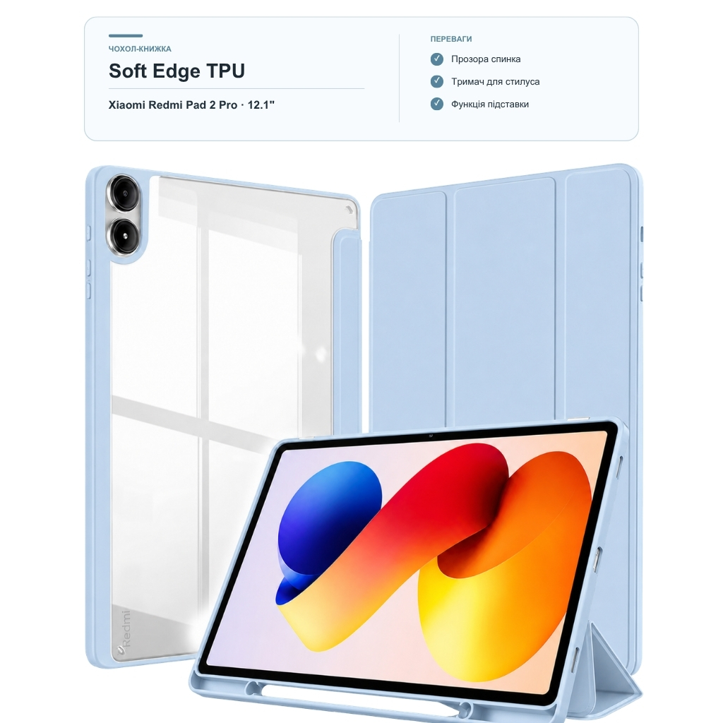 Чехол для планшета BeCover Soft Edge TPU for Xiaomi Redmi Pad 2 Pro 12.1" Light Blue (716141)