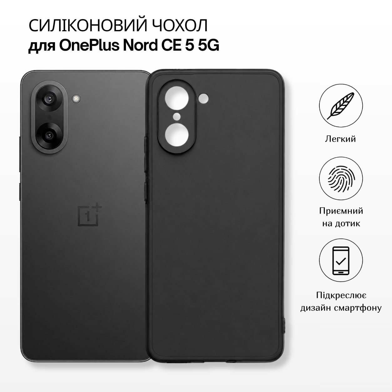 Чехол для смартфона BeCover for OnePlus Nord CE 5 5G Black (715696)