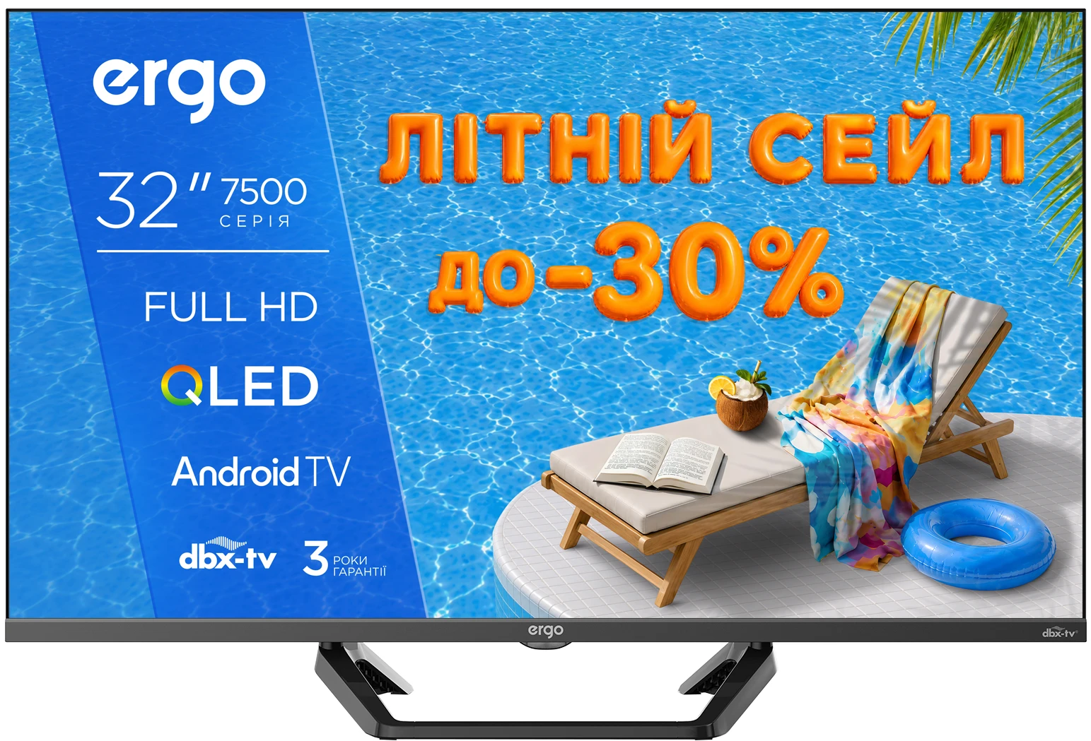 Телевизор Ergo 32JFQ7500
