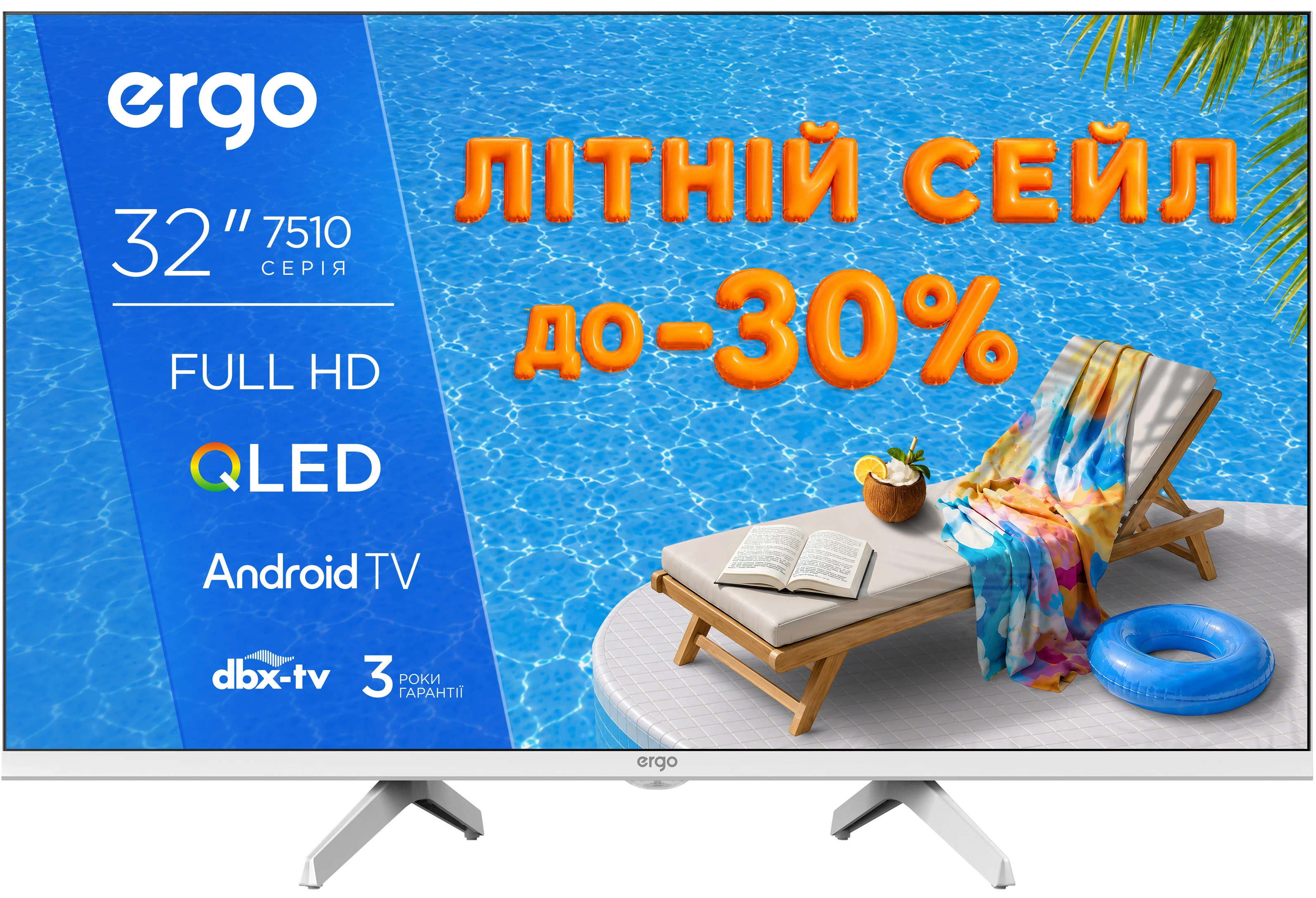 Телевизор Ergo 32JFQ7510