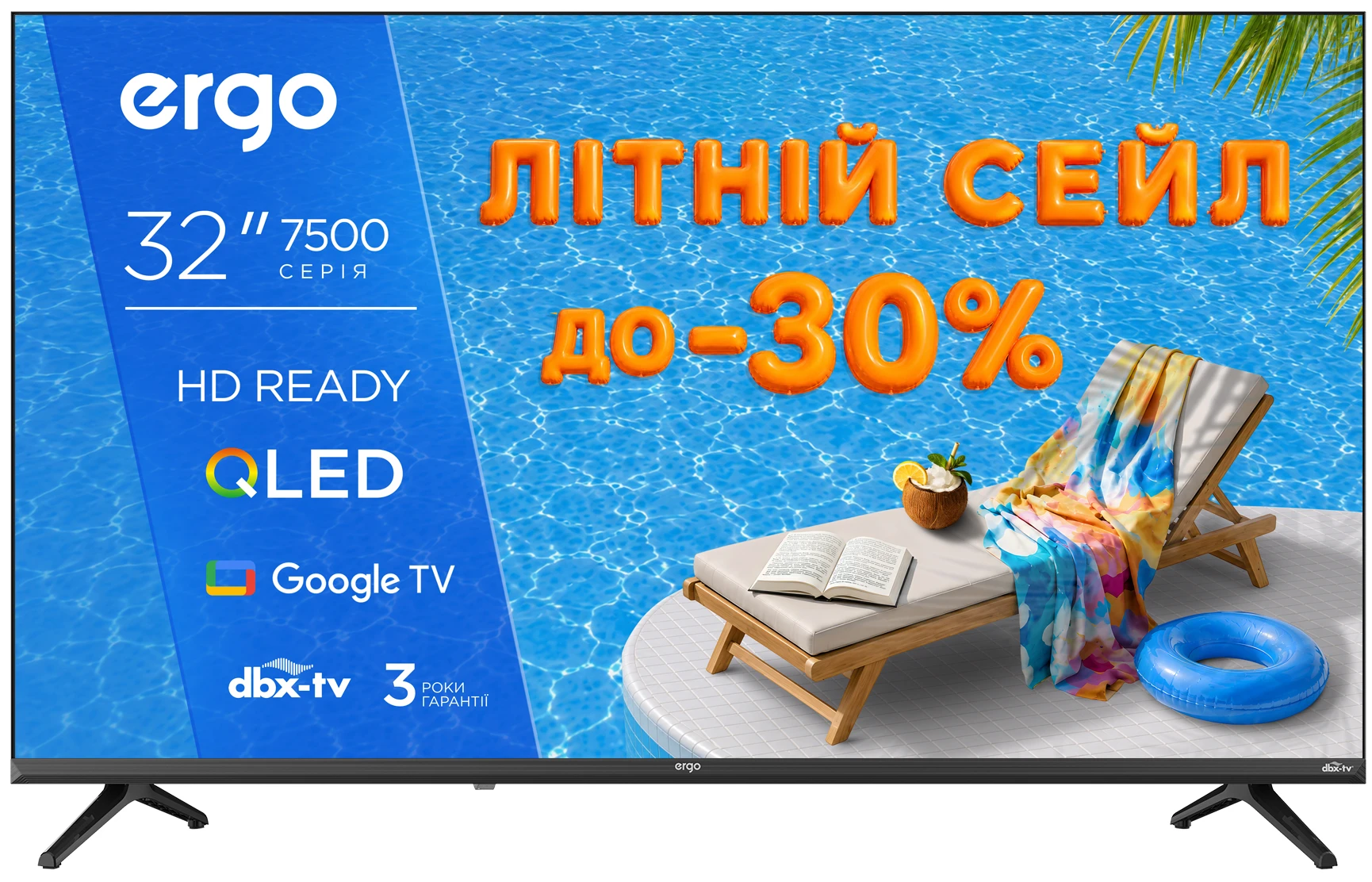 Телевизор Ergo 32JHQ7500