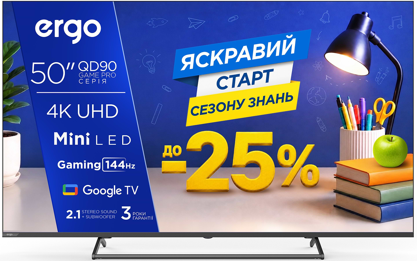 Телевизор Ergo  50MQD90 Game PRO