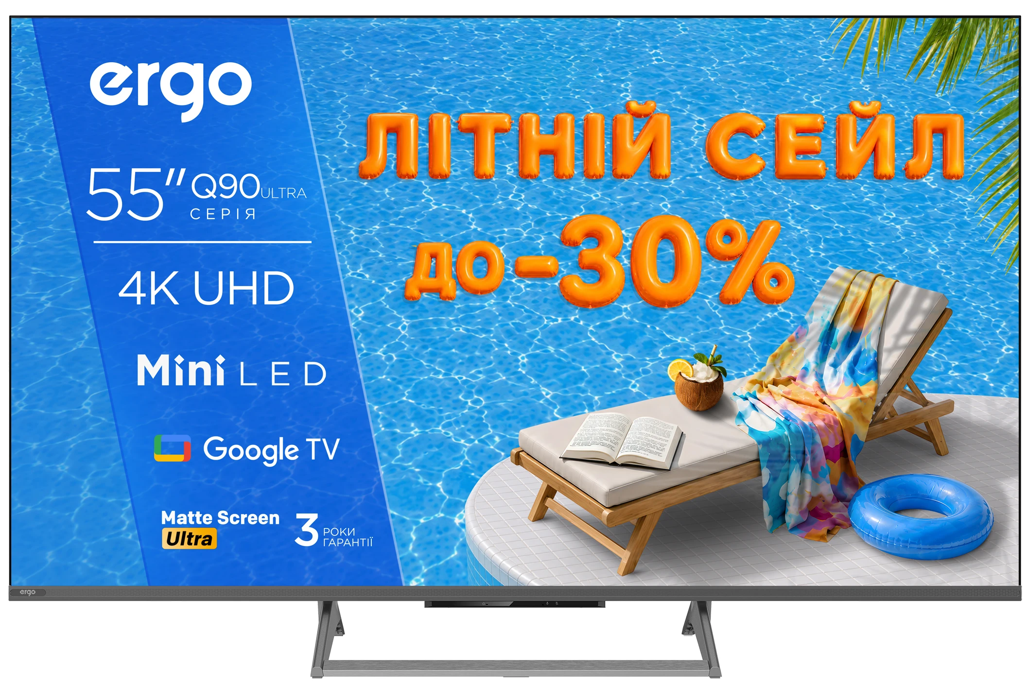 Телевізор Ergo 55MQ90 Ultra