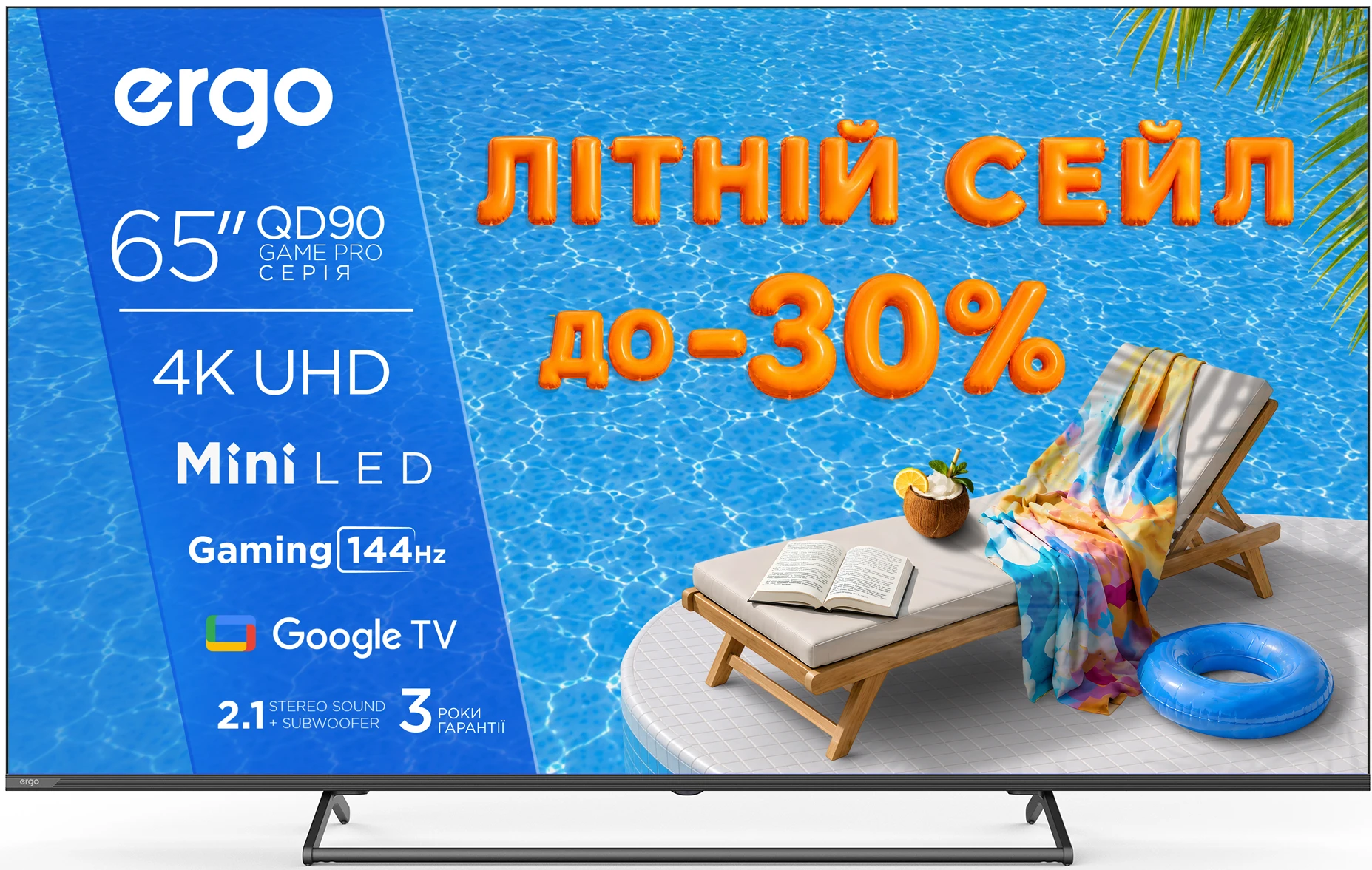 Телевізор Ergo 65MQD90 Game PRO