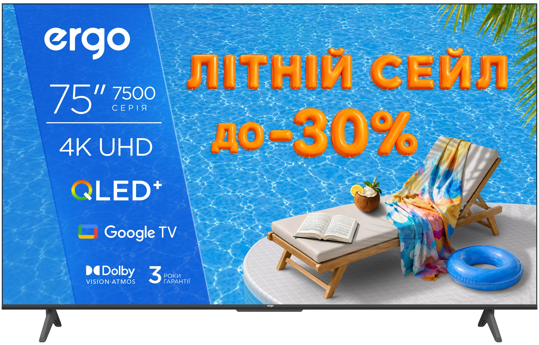 Телевізор Ergo 75JUQ7500