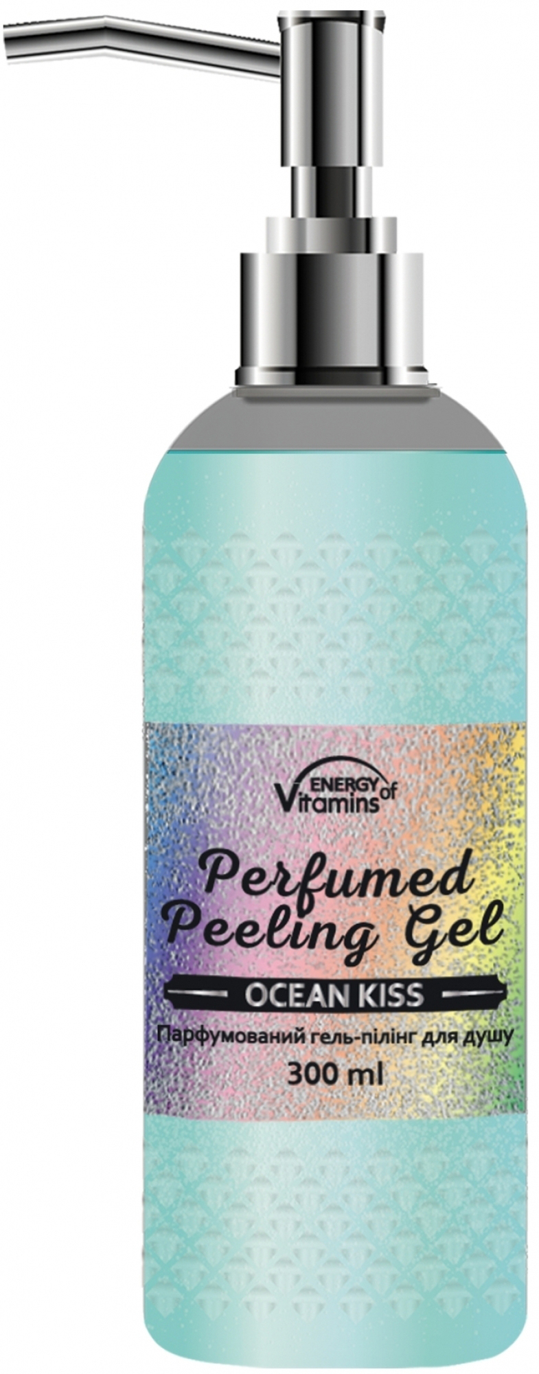 Гель для душу Energy of Vitamins Ocean Kiss парфумований гель-пілінг, 300 мл (5767)