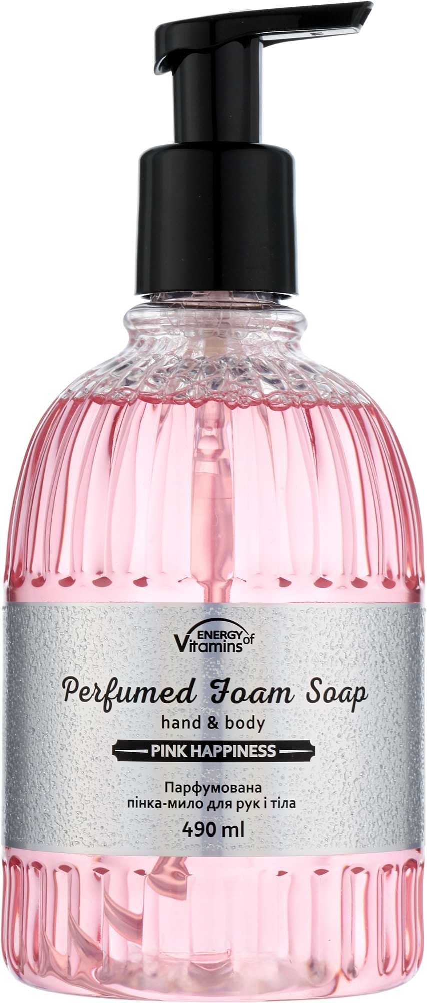 Рідке мило для рук Energy of Vitamins Pink Happiness парфумоване, 490 мл (6832)